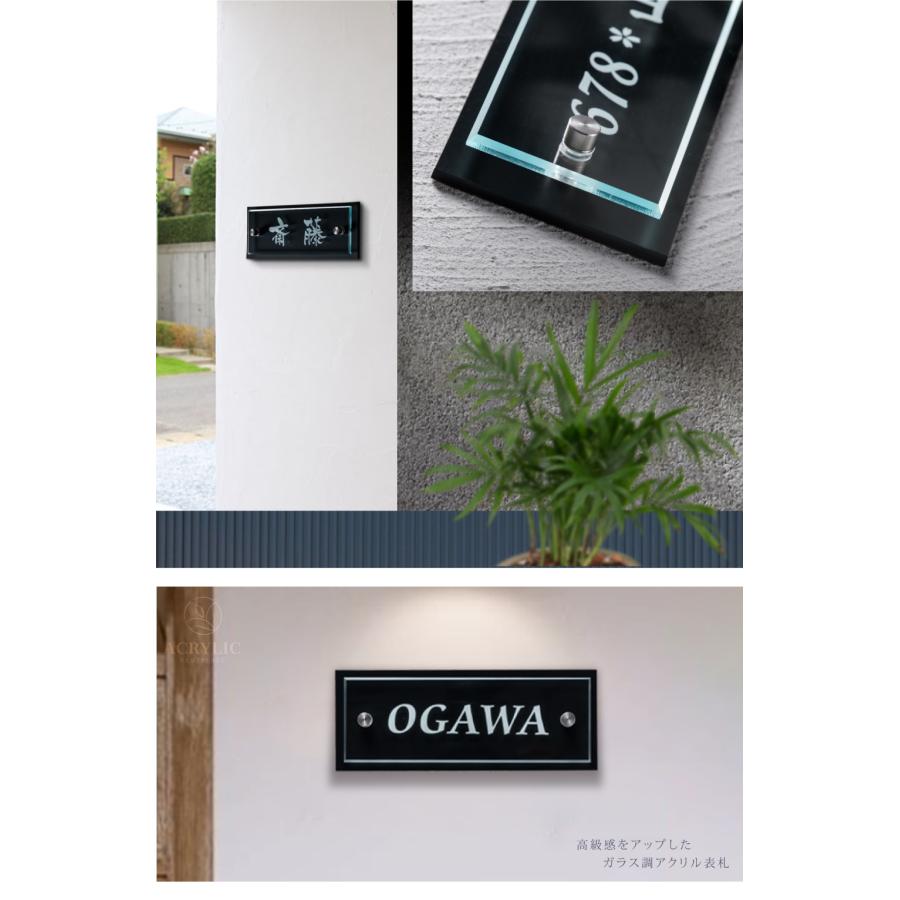 表札 シール 戸建 戸建て 黒アクリル W式 アクリル表札 S:w145mm×50mm