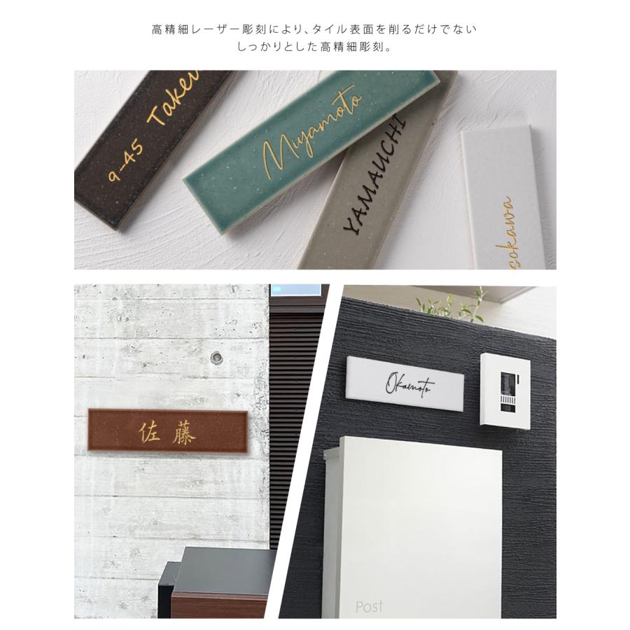 タイル 表札 長方形 W227xH60x10mm 二世帯 戸建 門柱 おしゃれ 旧