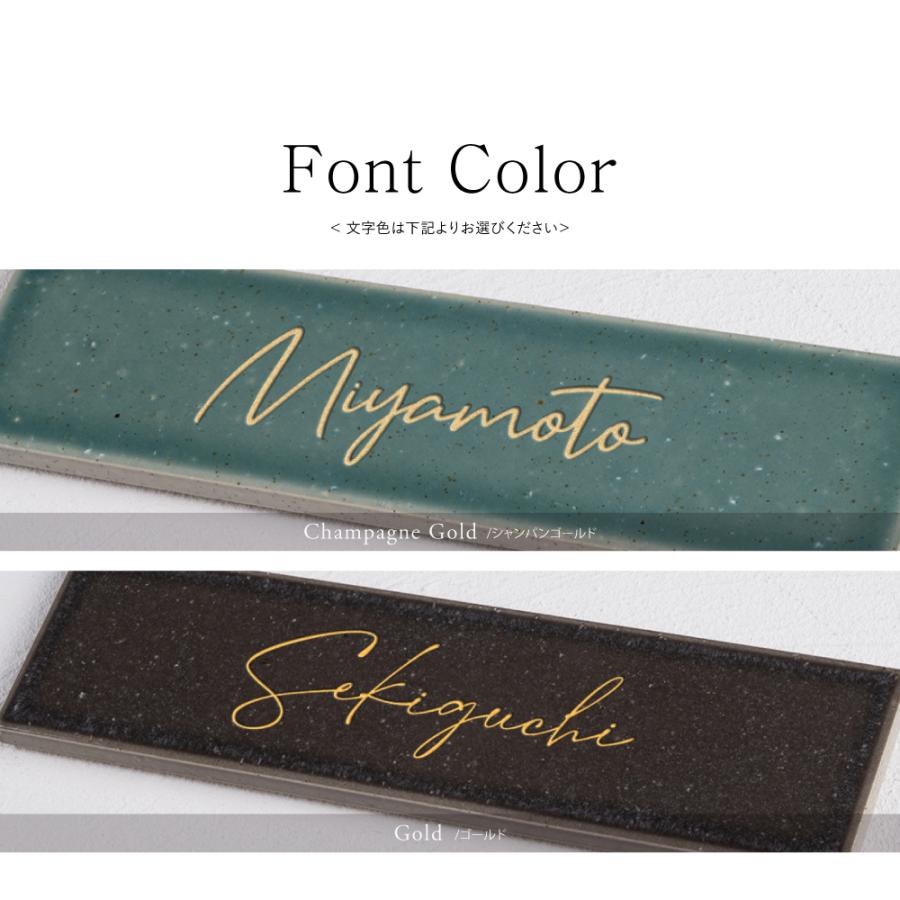 タイル 表札 長方形 W227xH60x10mm 二世帯 戸建 門柱 おしゃれ 旧