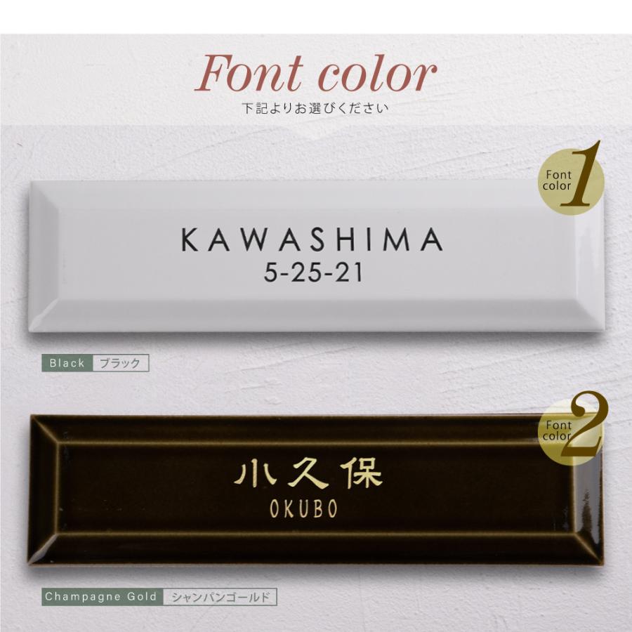 タイル 表札 長方形 W227xH60xt14.5mm 二世帯 戸建 門柱 マンション