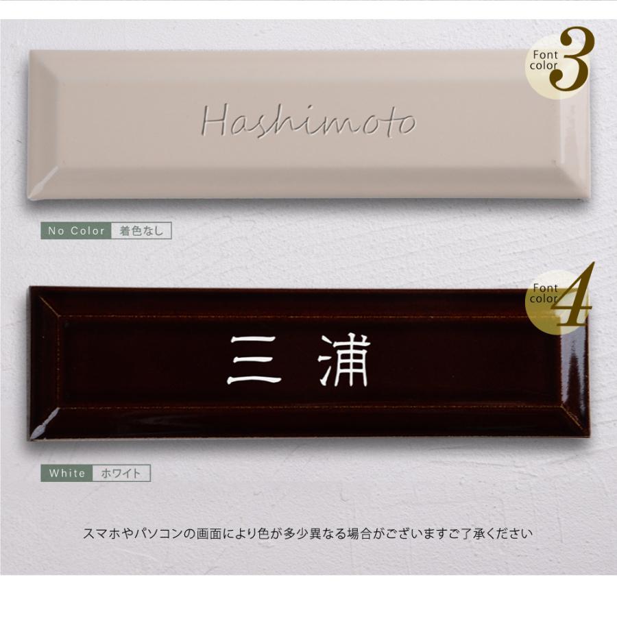 タイル 表札 長方形 W227xH60xt14.5mm 二世帯 戸建 門柱 マンション