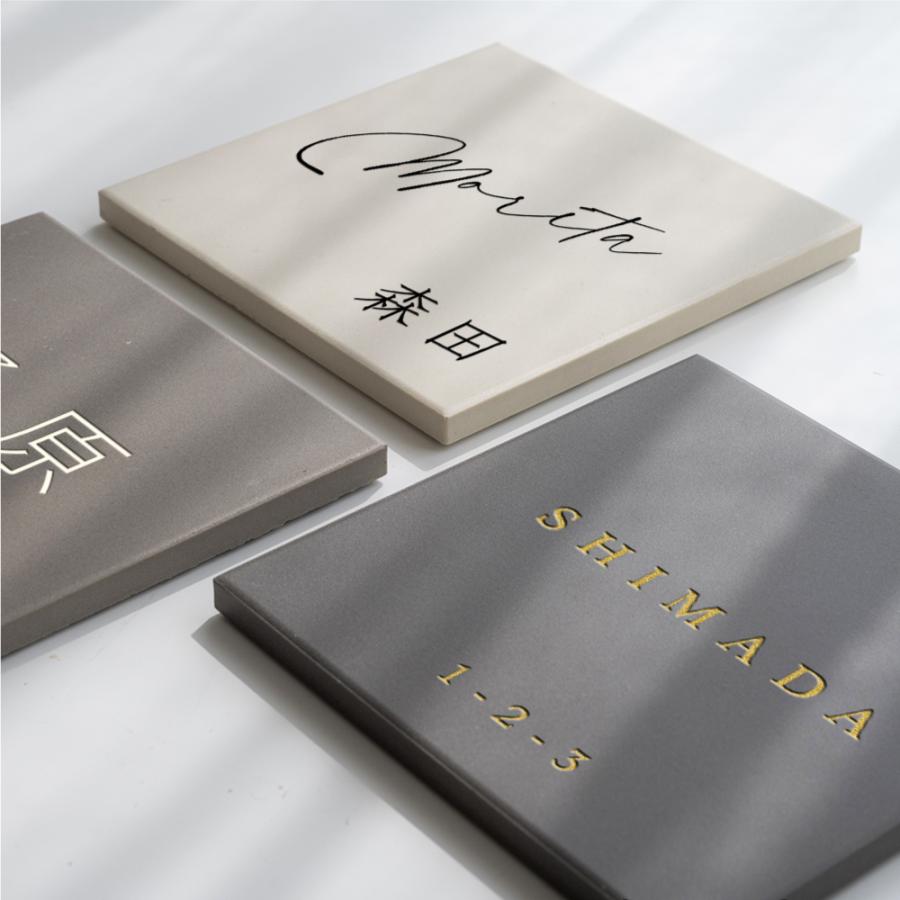 表札 タイル 約144mmX144mm×t8.5mm 戸建 おしゃれ 150角 オリジナル