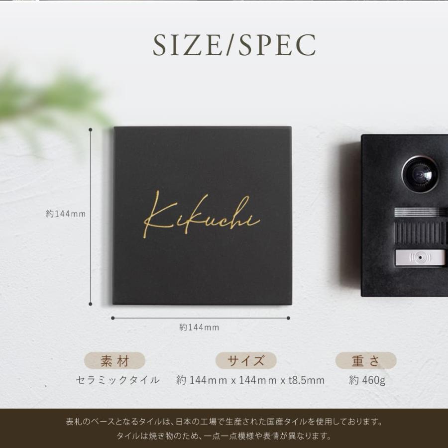 表札 タイル 約144mmX144mm×t8.5mm 戸建 おしゃれ 150角 オリジナル