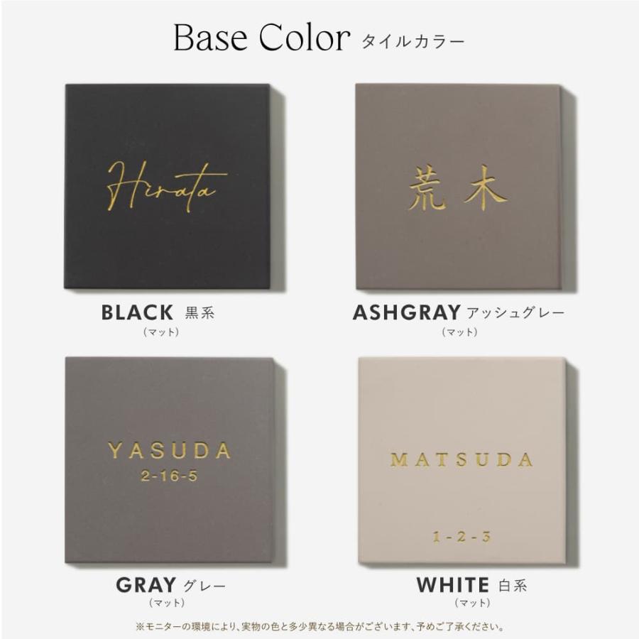 表札 タイル 約144mmX144mm×t8.5mm 戸建 おしゃれ 150角 オリジナル