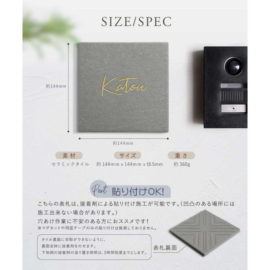 タイル 表札 約147mm×147mm 戸建て おしゃれ 北欧 戸建 マンション