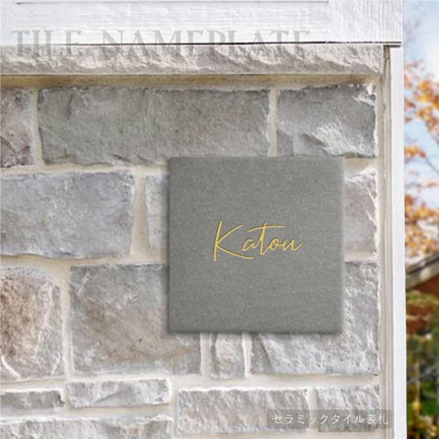 タイル 表札 約147mm×147mm 戸建て おしゃれ 北欧 戸建 マンション