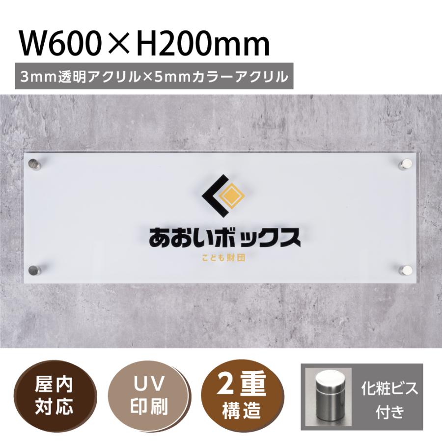 カラーUV印刷【 W式 透明アクリル×選べるカラーアクリル銘板 カラーUV印刷【 W式 透明アクリル×選べるカラーアクリル銘板