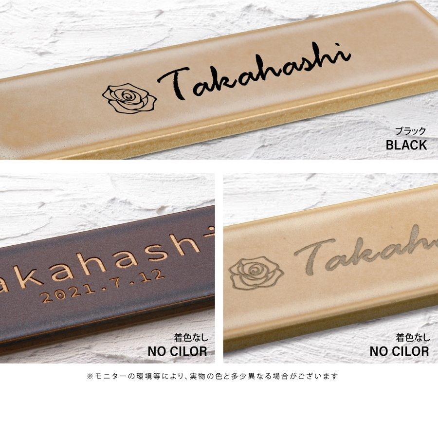 表札 タイル 約W227mmXH60mm 漢字 ローマ字 住所 二世帯 戸建 国産