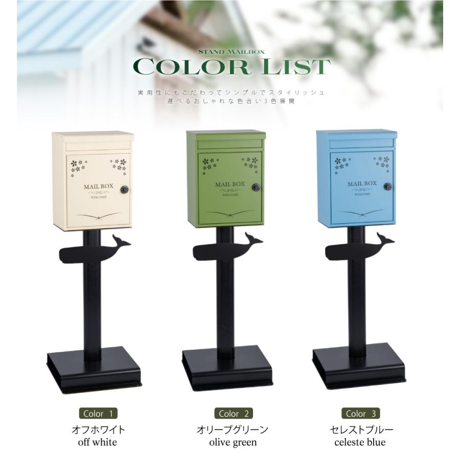 日本製 メールボックス ポスト 郵便ポスト おしゃれ 置き型 スタンド