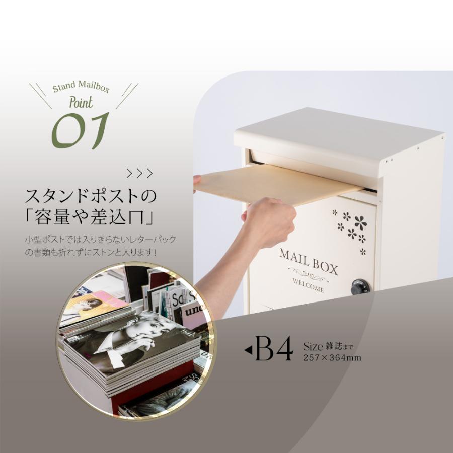 日本製 メールボックス ポスト 郵便ポスト おしゃれ 置き型 スタンド