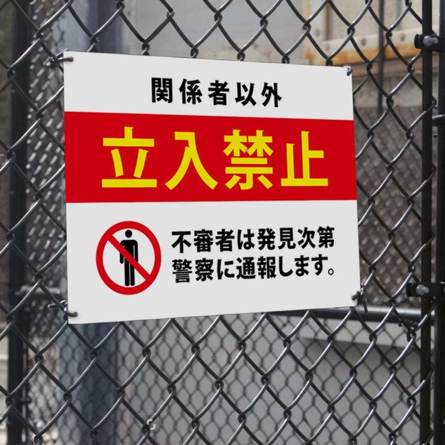 立入禁止】注意看板 看板 サイズ選べる 長方形 横看板オーダー 屋外用