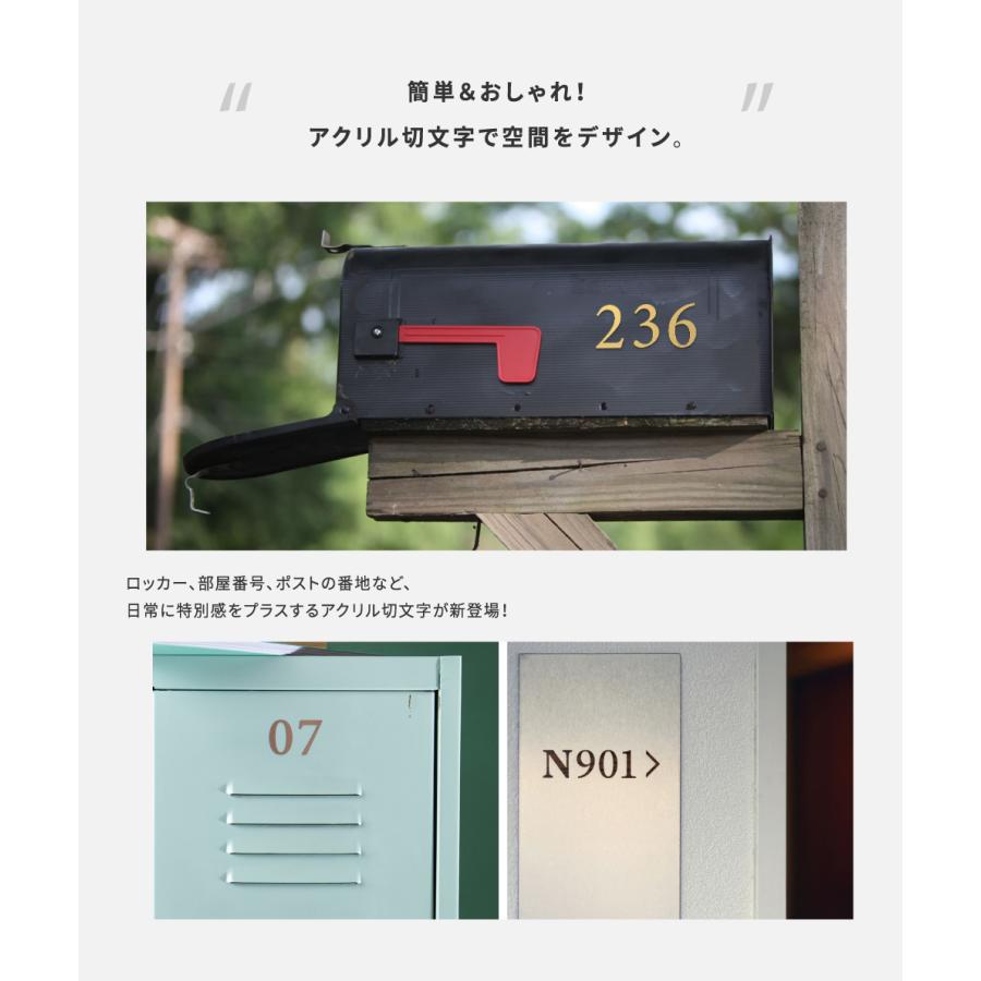 部屋番号 数字 プレート H40mm 切文字 ロッカー 英文字 アルファベット ステッカー 金属調 シルバー ステンレス調 ゴールド ５カラー選べる nmpl-0012 |  | 02