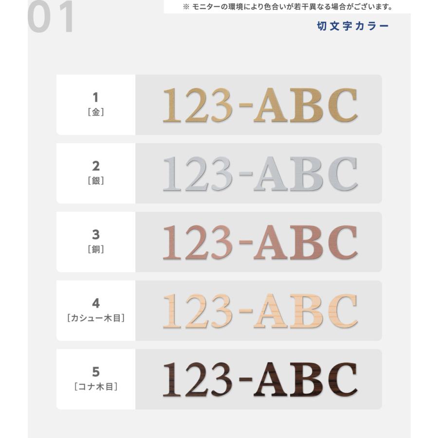 部屋番号 数字 プレート H40mm 切文字 ロッカー 英文字 アルファベット ステッカー 金属調 シルバー ステンレス調 ゴールド ５カラー選べる nmpl-0012 |  | 06