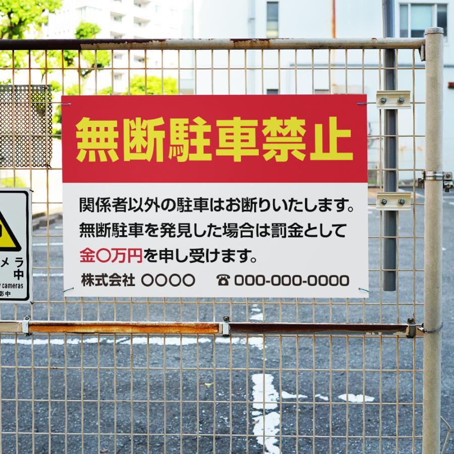 無断駐車禁止】駐車場 看板 サイズ選べる 長方形 横看板 オーダー 屋外