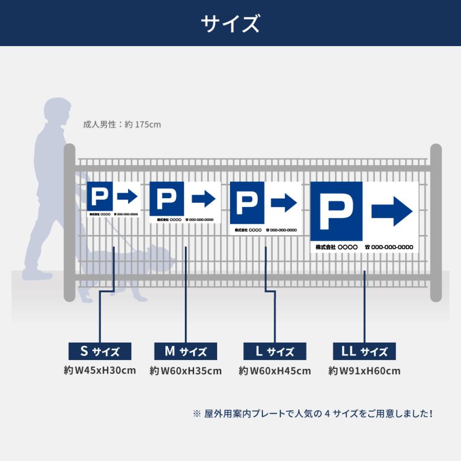P →】駐車場 看板 サイズ選べる 長方形 横看板 オーダー 屋外用