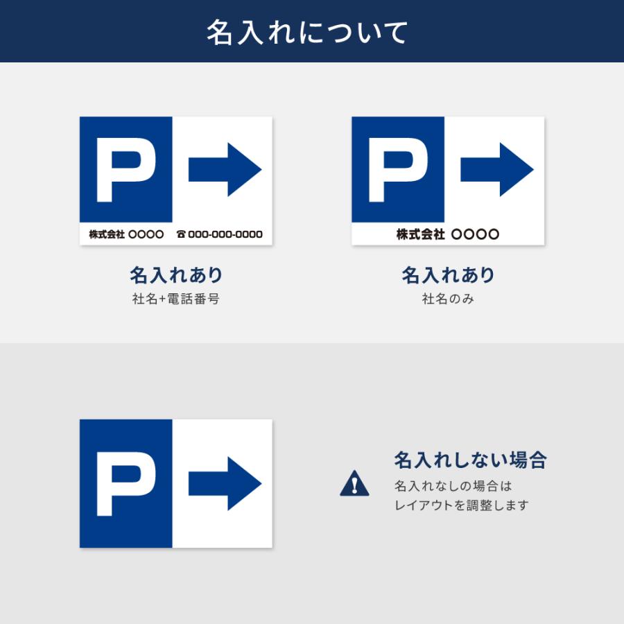 P →】駐車場 看板 サイズ選べる 長方形 横看板 オーダー 屋外用