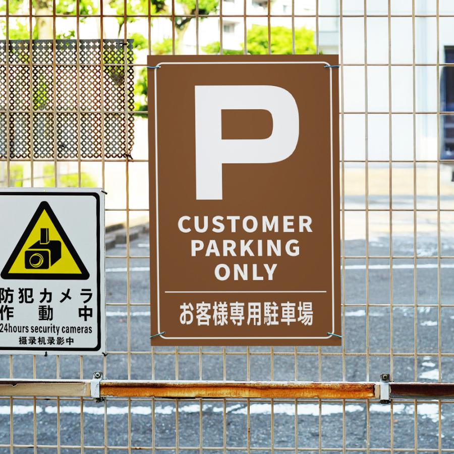 Pお客様専用駐車場】駐車場 看板 サイズ選べる 長方形 縦看板 オーダー
