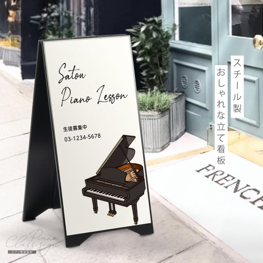データ入稿無料＆印刷込み】スタンド式 ピアノ教室 音楽教室 選べる