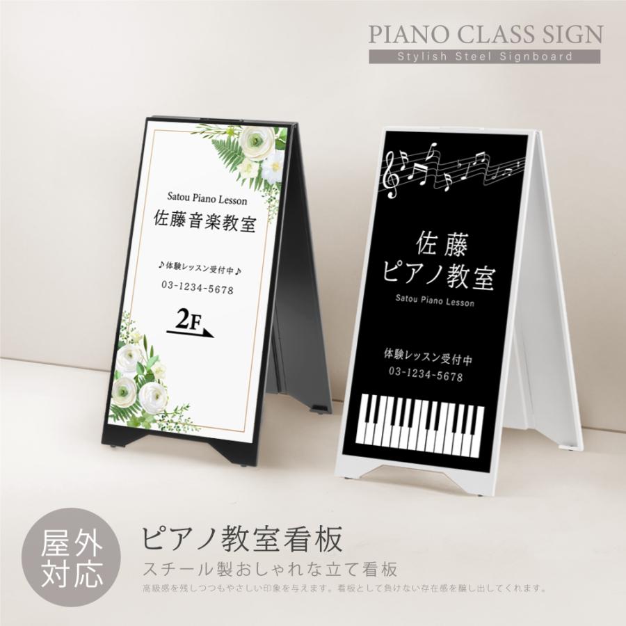 データ入稿無料＆印刷込み】スタンド式 ピアノ教室 音楽教室 選べる