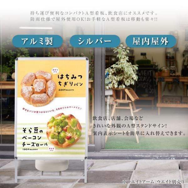 看板 店舗用 ポスターパネルスタンド A0 片面 シルバー H1530mm A型 