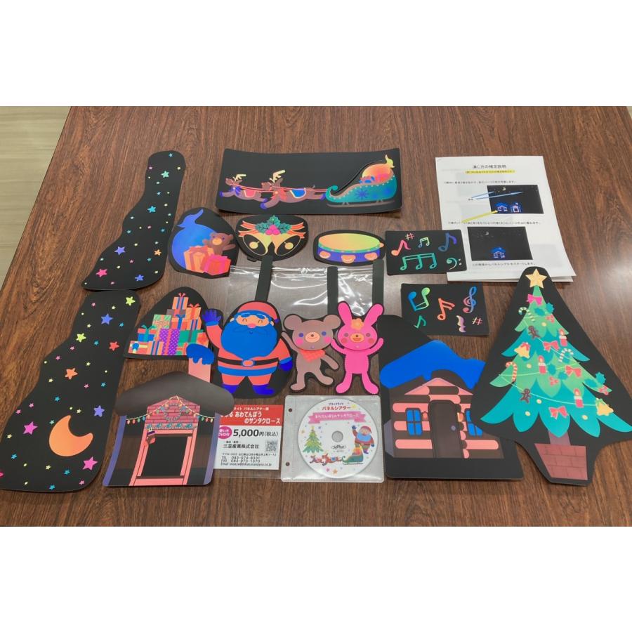 ブラックライトパネルシアター用　あわてんぼうのサンタクロース |  | 04