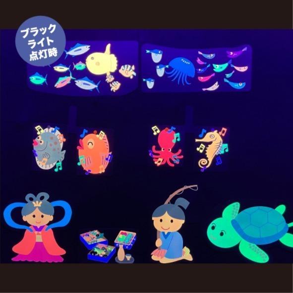 ブラックライトパネルシアター用　うらしまたろう |  | 03
