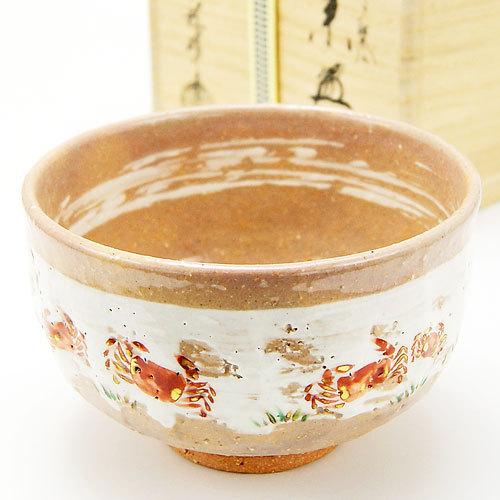 抹茶椀 夏物 「蟹絵」 乾山写 中村秋峰作 茶道具 陶磁器 茶の湯用品 お点前用