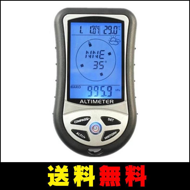 (送料無料) デジタルコンパス 登山コンパス デジタル高度計 携帯気圧計 夜間使用可能 天気予報付き 羅針盤