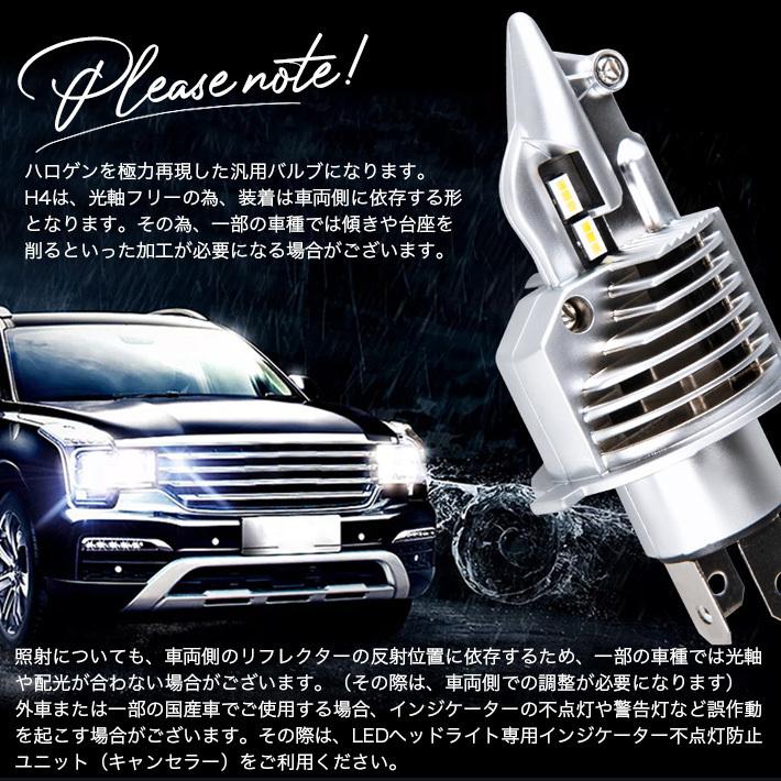 H4 Led ヘッドライト Hi Lo 新車検対応 車 バイク用 8000lm 27w 最新モデル 12v 24v車対応 一個 片方 R H4 1 Raito Win Win Store 通販 Yahoo ショッピング