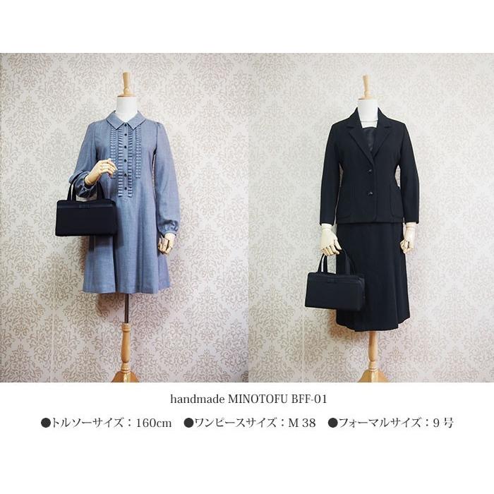 フォーマルバッグ 黒 葬儀 結婚式 入学式 卒業式 お受験 日本製 ブラックフォーマルバッグ MINOTOFU bff01_14