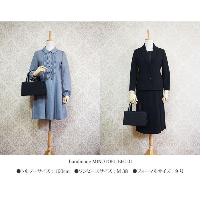 フォーマルバッグ 黒 葬儀 結婚式 入学式 卒業式 お受験 日本製 ブラックフォーマルバッグ MINOTOFU bff03