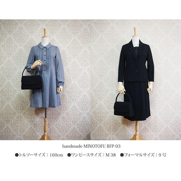 フォーマルバッグ 黒 葬儀 結婚式 入学式 卒業式 お受験 日本製 ブラックフォーマルバッグ MINOTOFU bfp03_11