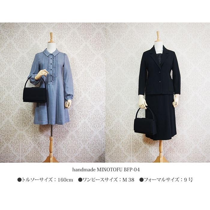 フォーマルバッグ 黒 葬儀 結婚式 入学式 卒業式 お受験 日本製 ブラックフォーマルバッグ MINOTOFU bfp04_12