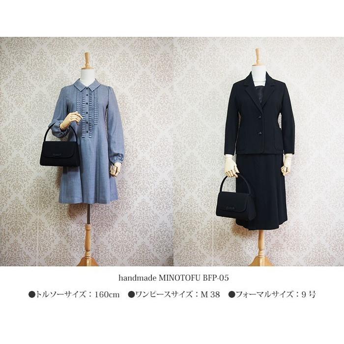 フォーマルバッグ 黒 葬儀 結婚式 入学式 卒業式 お受験 日本製 ブラックフォーマルバッグ MINOTOFU bfp05_12