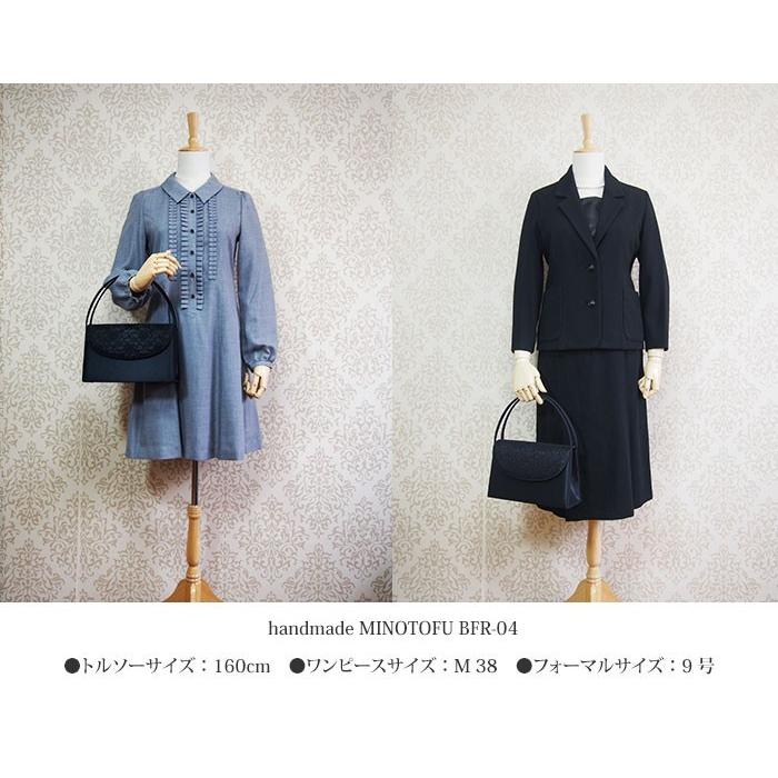 フォーマルバッグ 黒 葬儀 結婚式 入学式 卒業式 お受験 日本製 ブラックフォーマルバッグ MINOTOFU bfr04_12