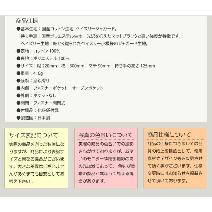 フォーマルバッグ 黒  葬儀 結婚式 入学式 卒業式 お受験 日本製 ブラックフォーマルバッグ MINOTOFU bft09の画像