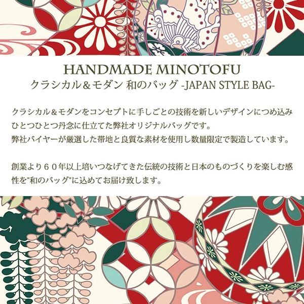 和装バッグ 和 バッグ 正絹 日本製 着物用 MINOTOFU HMWB-d｜minotofu｜14