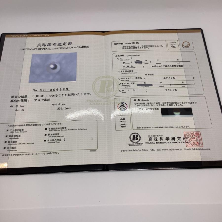 オーロラ花珠 あこや真珠リング アコヤ真珠 指輪 9.1mm 真珠科学研究所 鑑別書付 冠婚葬祭 成人式 プレゼントの画像