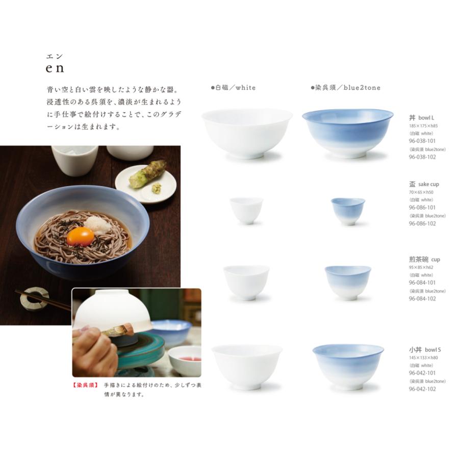 en エン 盃 白磁 70×65×h50(mm) miyama 深山 みやま 美濃焼 食器 日本製 大流行中！