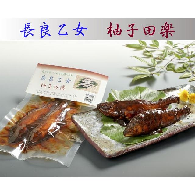 海外輸入 鮎 柚子田楽 子持ち若鮎 長良乙女 2尾入り 有 美濃養魚場 海外輸入 鮎 柚子田楽 子持ち若鮎 長良乙女 2尾入り 有 美濃養魚場