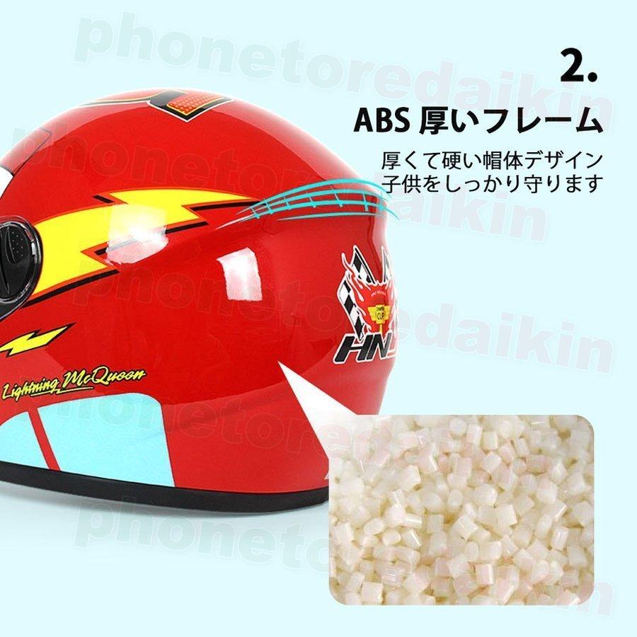 店内全品対象 フルフェイスヘルメット 子供用ヘルメット バイクヘルメット 幼児 キッズ 小さい 可愛い フリーサイズ シールド付き 色選択可 バイク用 Miguezycia Com