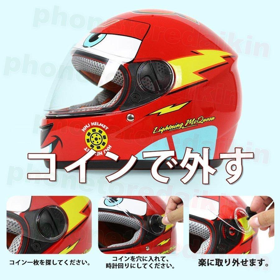 店内全品対象 フルフェイスヘルメット 子供用ヘルメット バイクヘルメット 幼児 キッズ 小さい 可愛い フリーサイズ シールド付き 色選択可 バイク用 Miguezycia Com