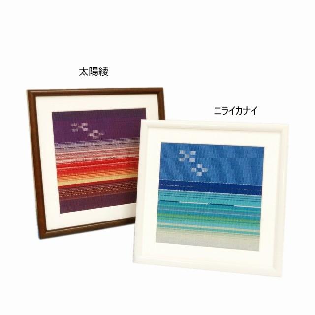 みんさー額装・M [MINSAH] : あざみ屋 みんさー工芸館Yahoo!店 - 通販