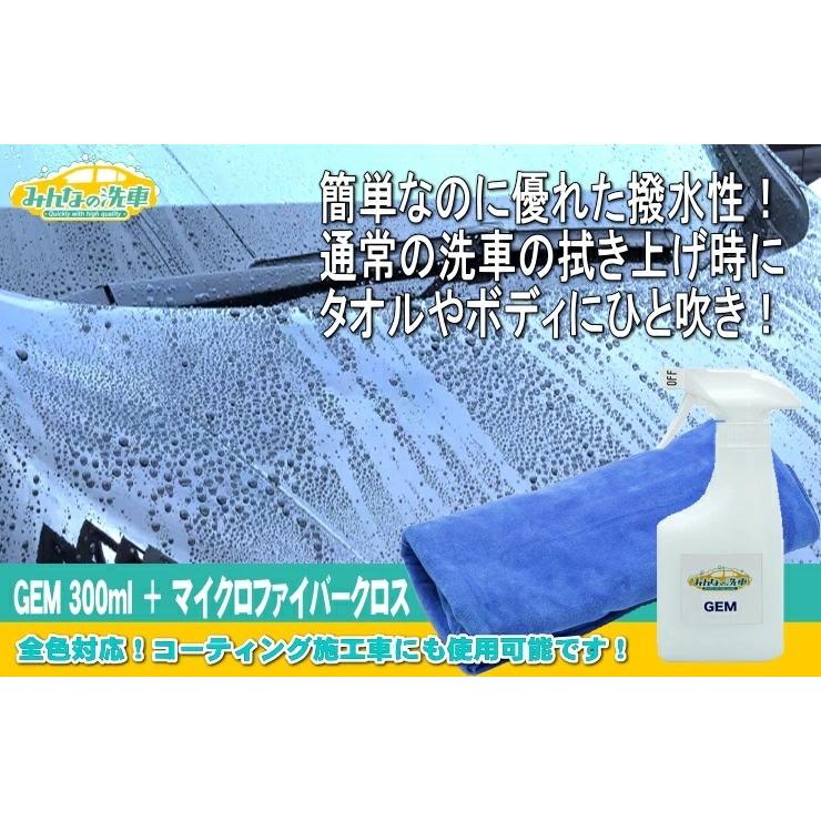 メーカー直送 今ならタオルつき 洗車後拭き上げと一緒に簡単ガラスコーティング Gem ジェム 撥水 洗車 セルフ洗車 がらす 手洗い ワックス タオル クロス1 980円 Aynaelda Com