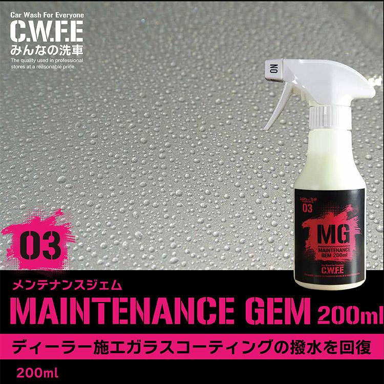 超撥水 ガラス系コーティング 200ml 手軽にガラスコーティング