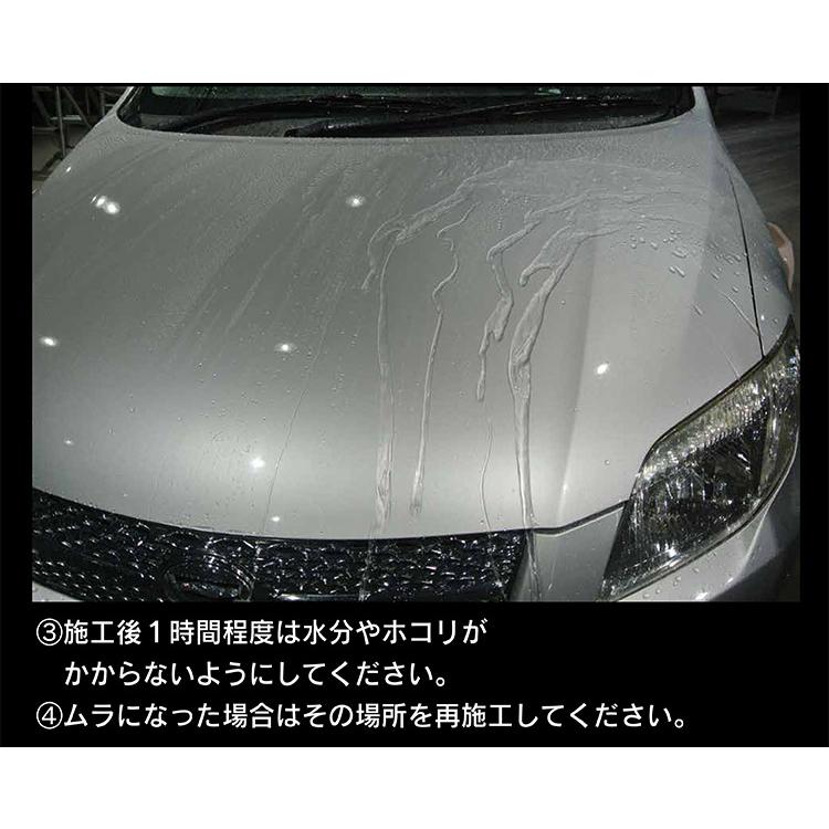 超撥水 ガラス系コーティング 200ml 手軽にガラスコーティング