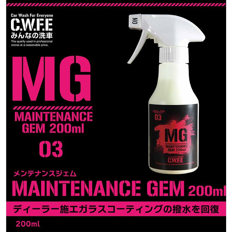 超撥水 ガラス系コーティング 200ml 手軽にガラスコーティング