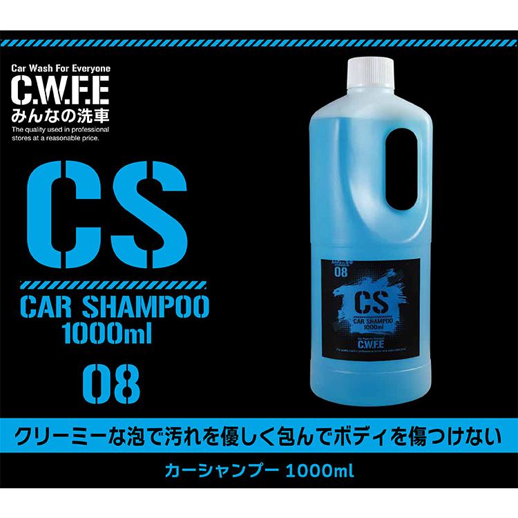 弱アルカリ性のカーシャンプー 1000ml 洗車 セルフ洗車 がらす 手洗い