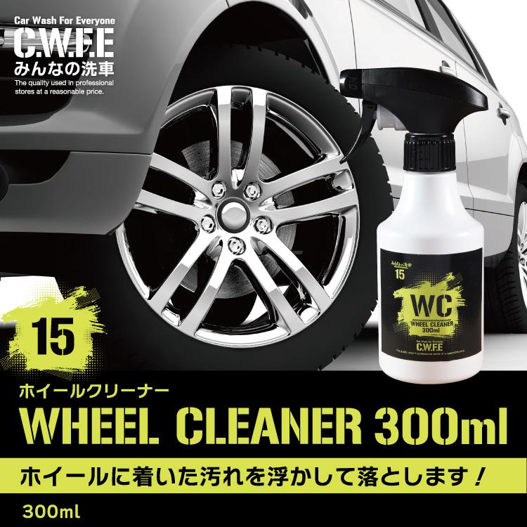 ホイールクリーナー 洗車前の一手間でピカピカホイールに WHEEL CLEANER 300mlスプレー 洗車 手洗い 鉄粉 ブレーキダスト 除去 鉄粉除去剤 スプレー 洗車グッズ｜minsen｜02