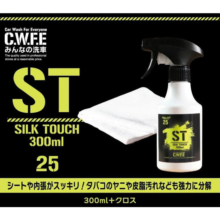 車内 内装 クリーナー タオルセット 毎日触るものだから綺麗にしよう